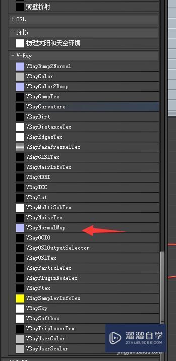 3DMax中VRay渲染如何贴法线贴图？