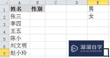 如何在Excel<esred>中</esred>设置<esred>下拉</esred>菜单？