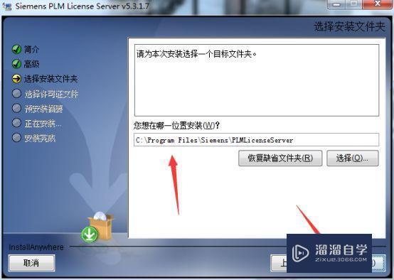 UG nx8.5破解版下载附安装破解教程 UG nx8.5破解版下载附安装破解教程