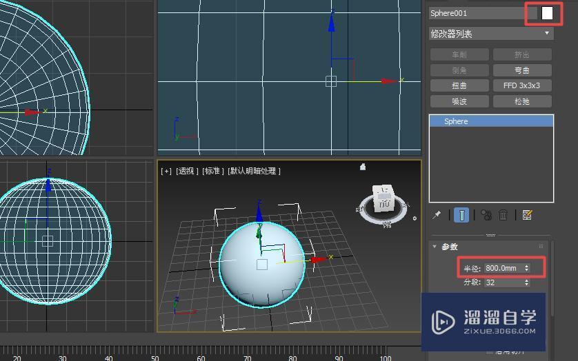 3DMax构建雪人模型教程