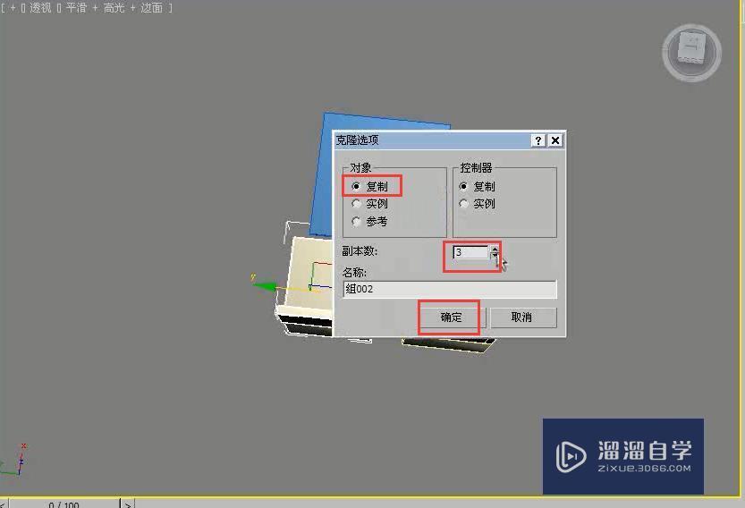 3DMax怎么用切角长方体制作简约餐桌椅？