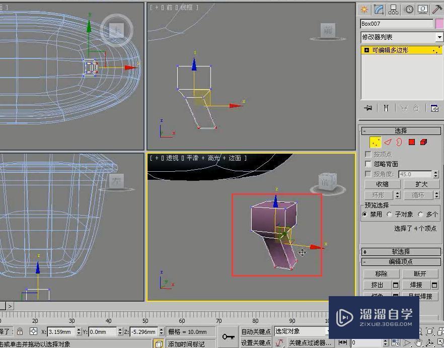 3DMax怎么用多边形建模制作贵妃浴缸？