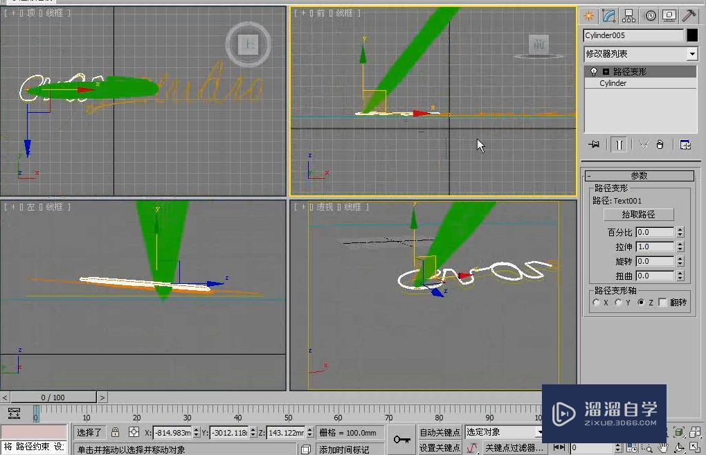 3DMax利用路径约束和路径变形制作写字动画