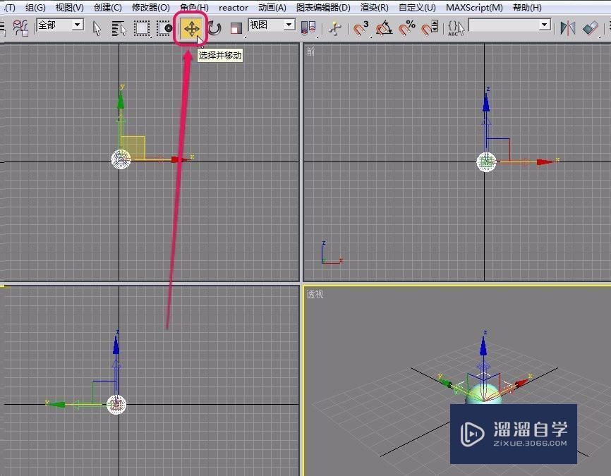 3DMax阵列进行圆形(环形)旋转复制排列操作