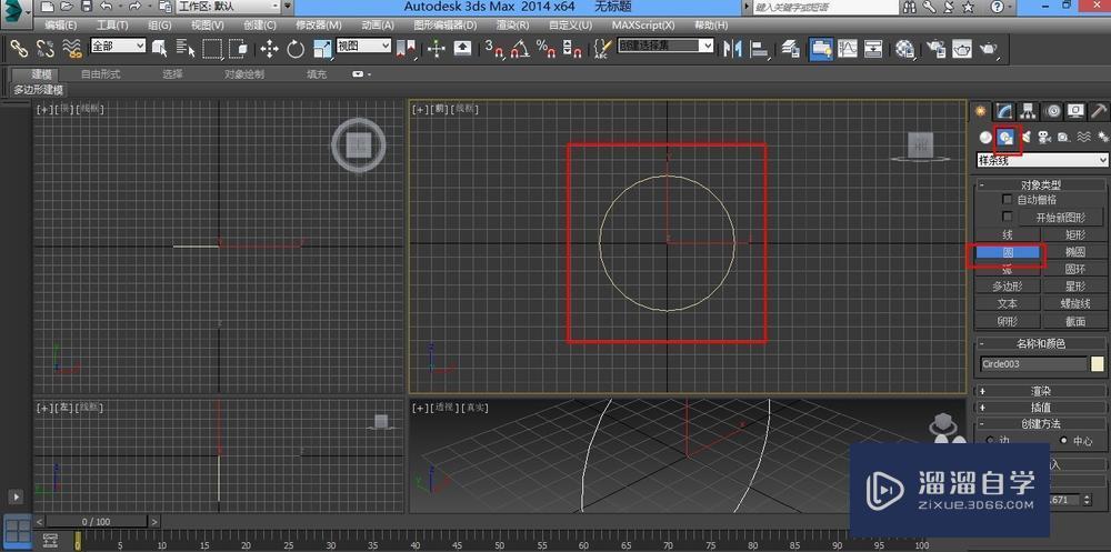 3DMax挤出命令如何使用？