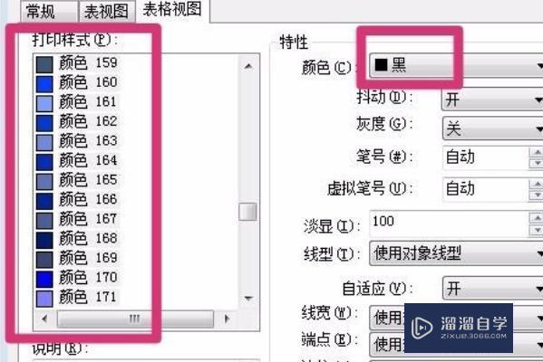 CAD如何设置打印窗口？