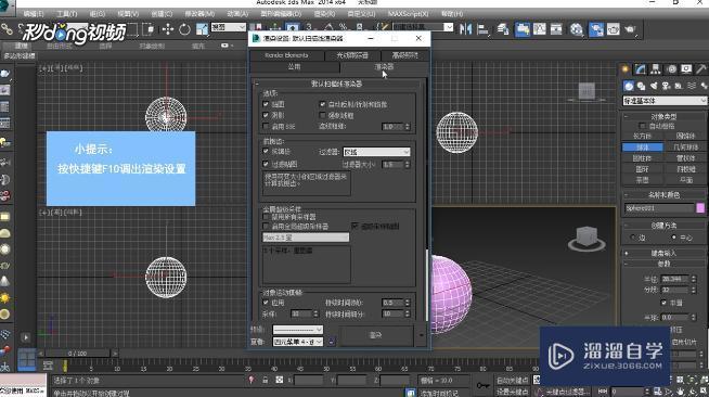 3DMax中如何渲染出图? 3DMax中如何渲染出图?