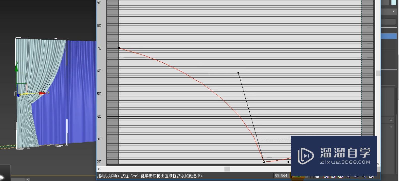 3DMax怎么使用放样工具制作简约窗帘？