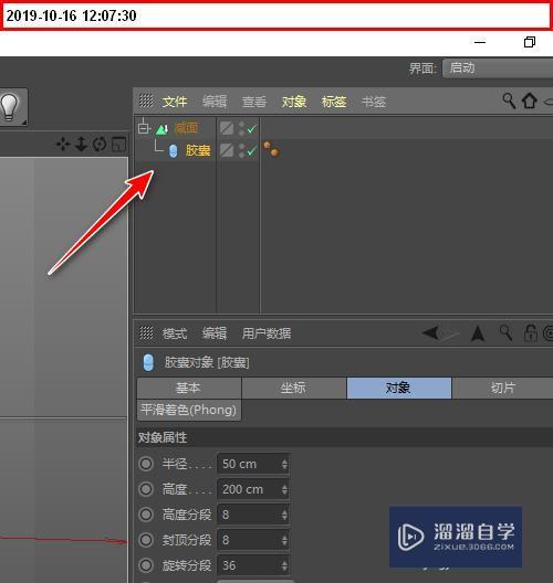 C4D模型如何批量生成三角面？