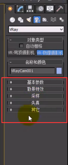 VRay摄像机的介绍？