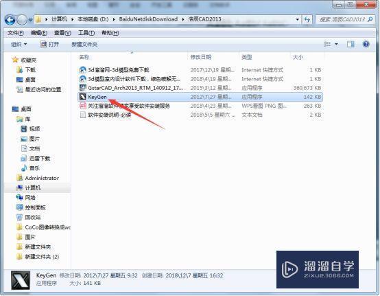 浩辰建筑CAD2013破解版下载附安装破解教程