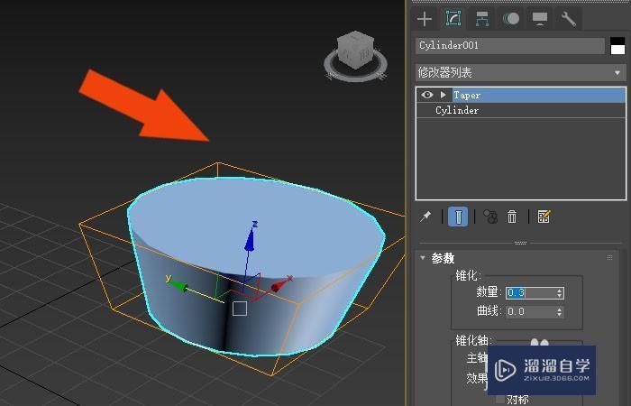 3DMax2020软件中创建脸盆模型教程