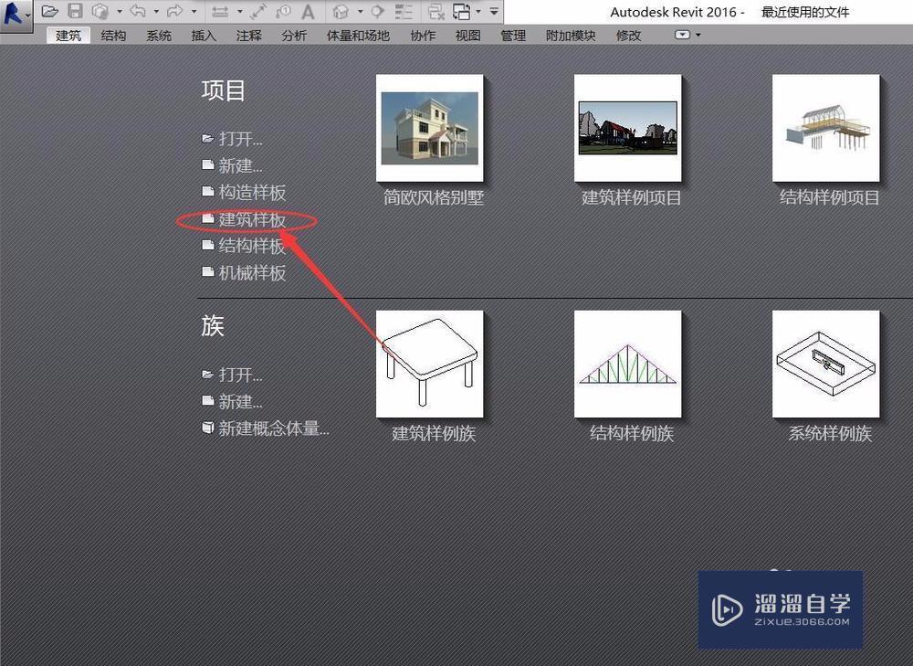 CAD图纸如何导入Revit2016？