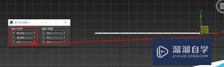 在3DMax中画直线教程