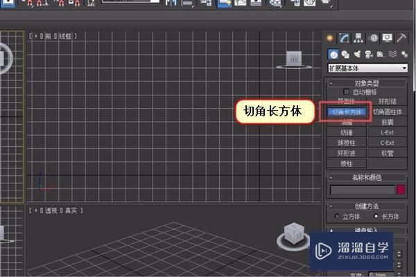 3DMax如何画圆角矩形？