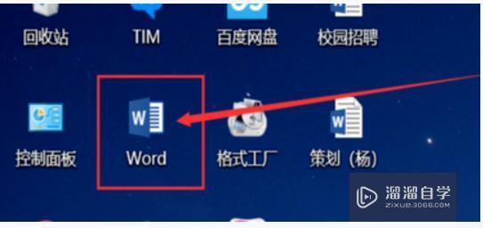 <esred>Word</esred>怎么去掉<esred>字体</esred>背景<esred>颜色</esred>？