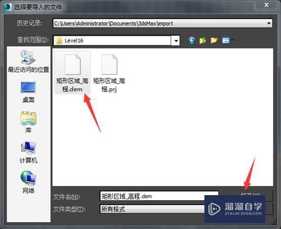 在3DMax中生成三维地形教程