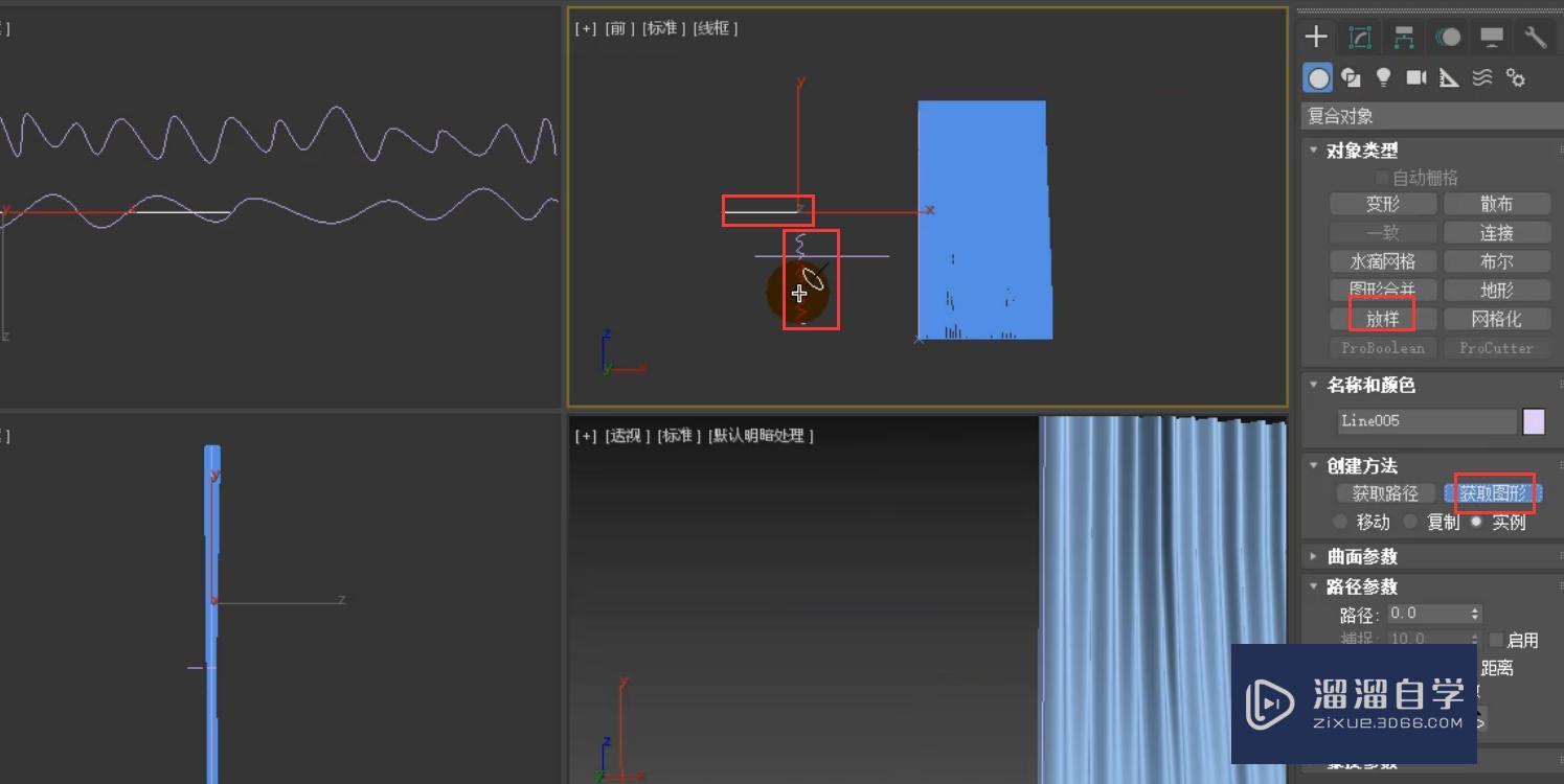 3DMax使用ffd制作造型窗帘模型