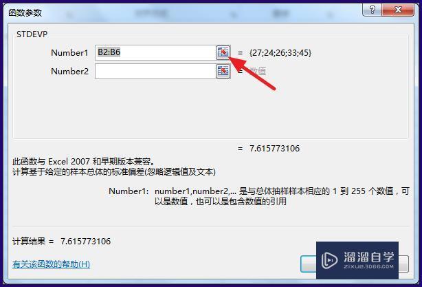 Excel标准差怎么计算？