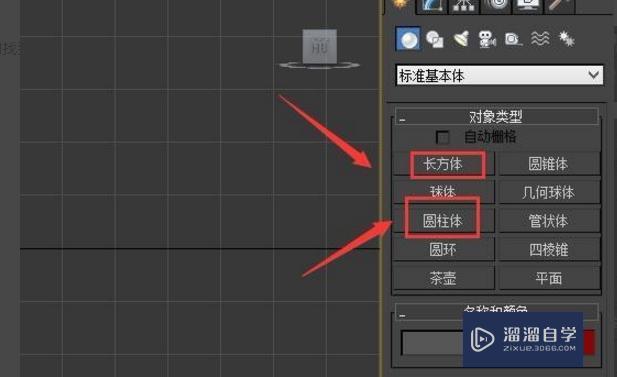 3DMax中怎么给物体打洞？