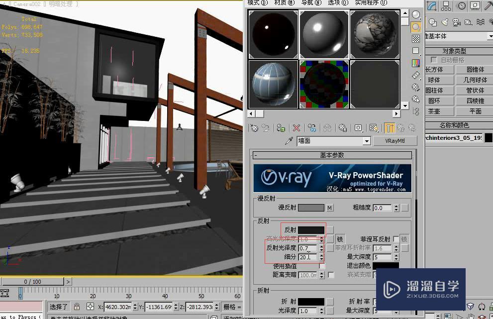 3DMax怎么制作简约别墅夜景？