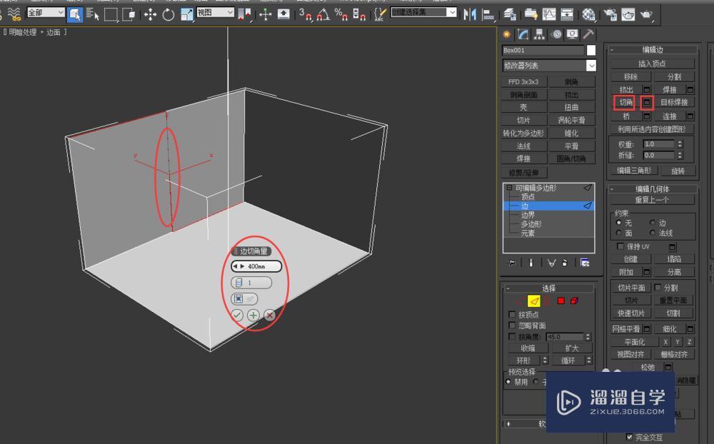 3DMax在墙上开门洞教程