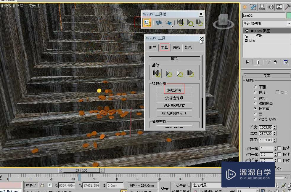 3DMax利用动力学刚体制作金币洒落动画