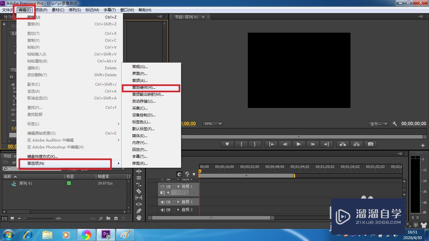 如何用PR录音？手把手教你？
