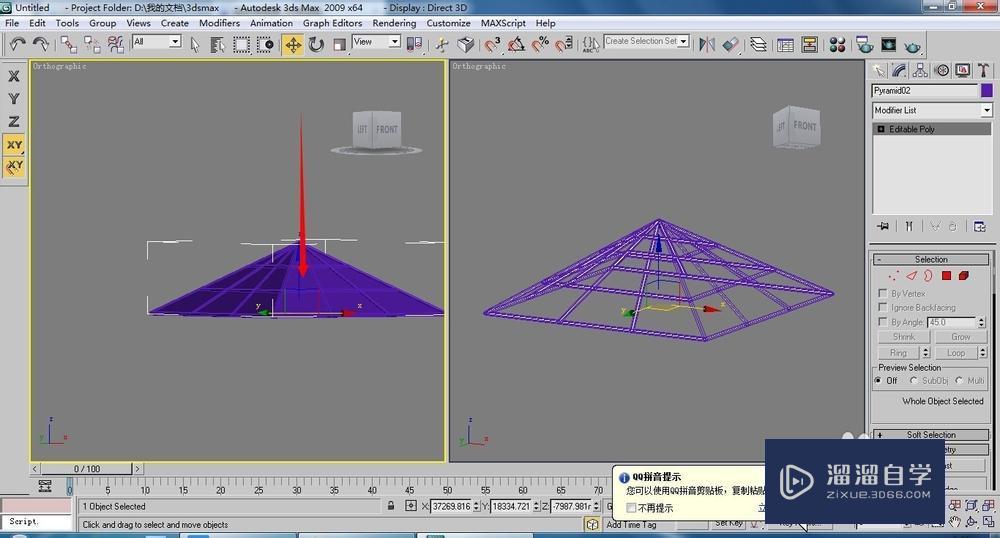 3DMax凉亭模型制作教程