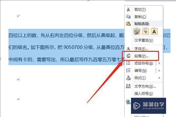 <esred>Word</esred>怎么左右<esred>缩进</esred>？