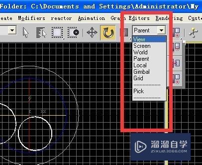 3DMax中关于物体旋转锁定旋转等技巧