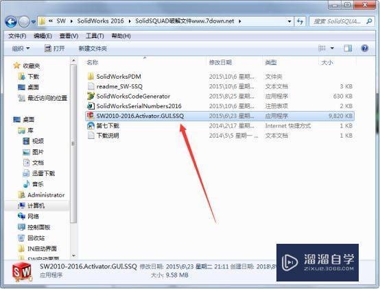 SolidWorks2016破解版下载附安装破解教程 SolidWorks2016破解版下载附安装破解教程