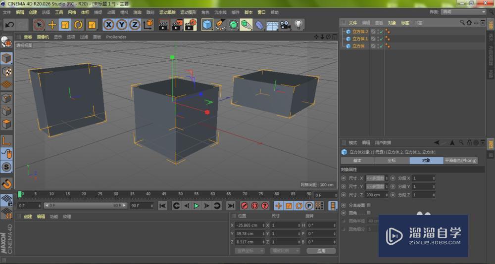 C4D图层编组及群组对象使用教程