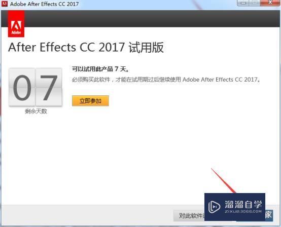 After Effects CC2017破解版下载附安装破解教程