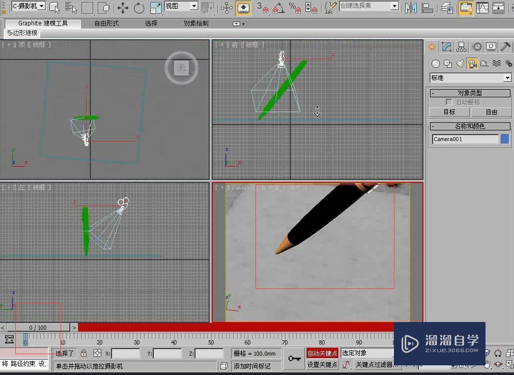 3DMax利用路径约束和路径变形制作写字动画