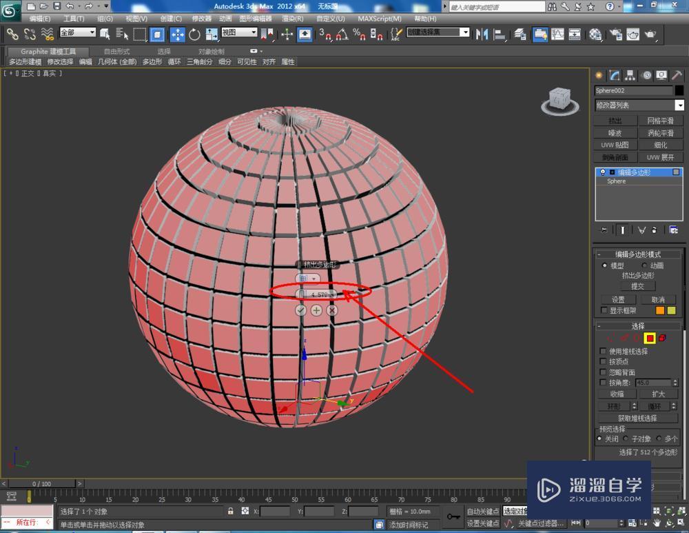 3DMax转换为可编辑多边形教程