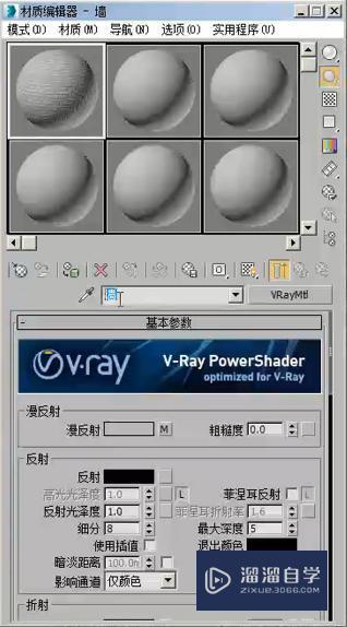 3DMax怎么利用凹凸贴图制作墙体？