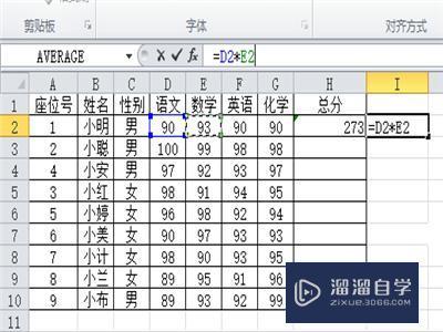 Excel中计算公式怎么用？