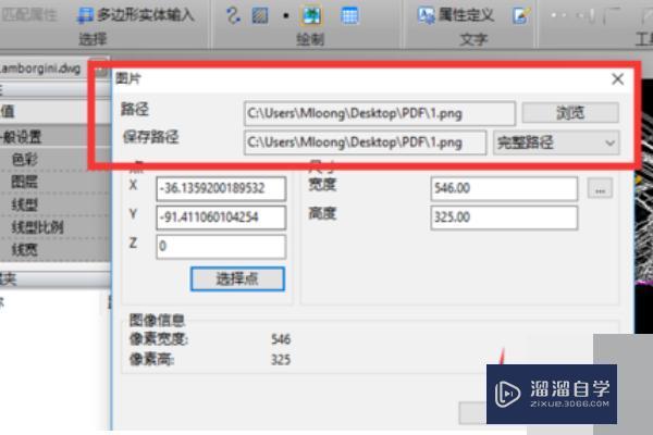 怎样才能把CAD图例插入图中？