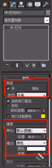 3DMax VRay灯光介绍图文讲解教程