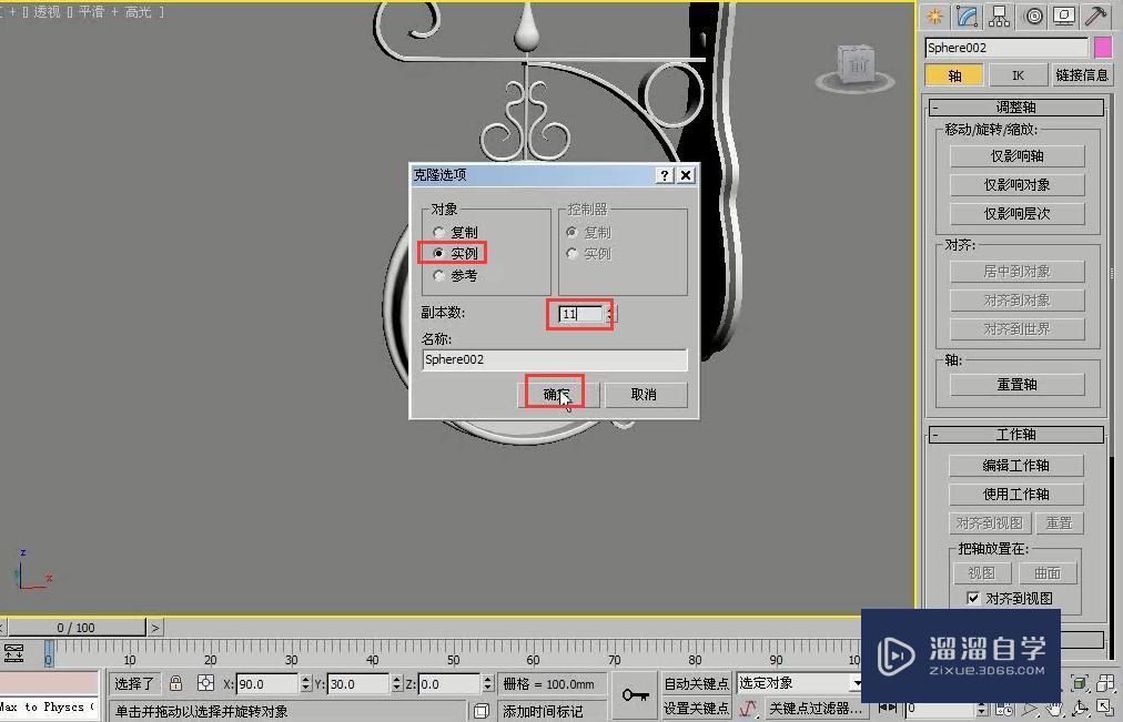 3DMax如何用角度捕捉切换工具制作挂钟刻度？