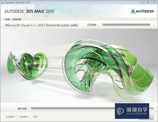 3Ds Max 2015破解版下载附安装破解教程
