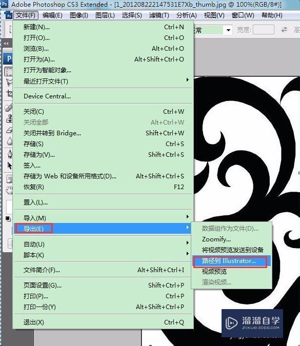 如何应用CAD、PS、AI、3DMax软件制作精美的花格？