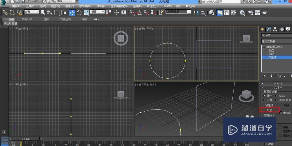 3DMax附加命令如何使用？