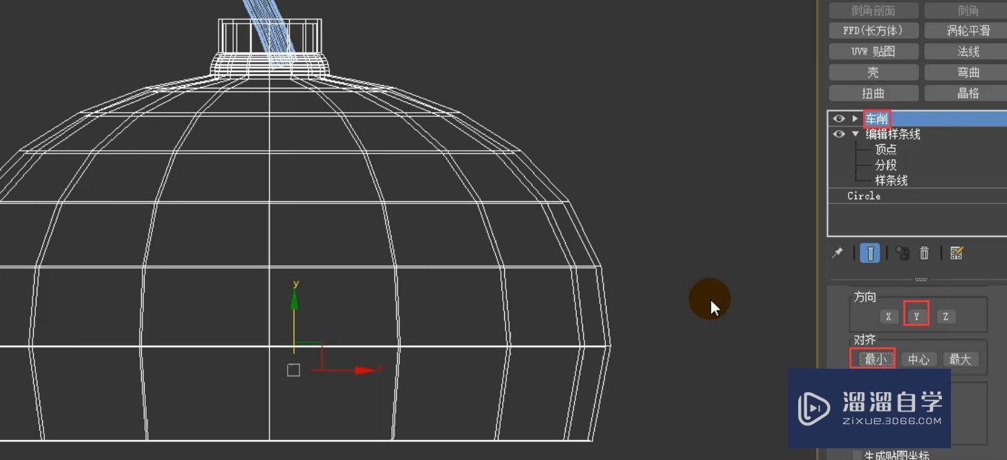 3DMax钓鱼落地灯制作教程？