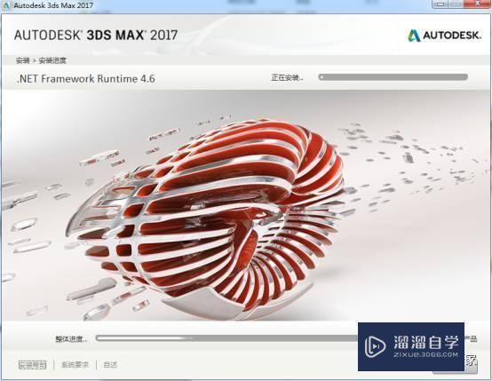 3Ds Max 2017破解版下载附安装破解教程