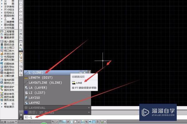 CAD2014绘制直线如何设定长度？