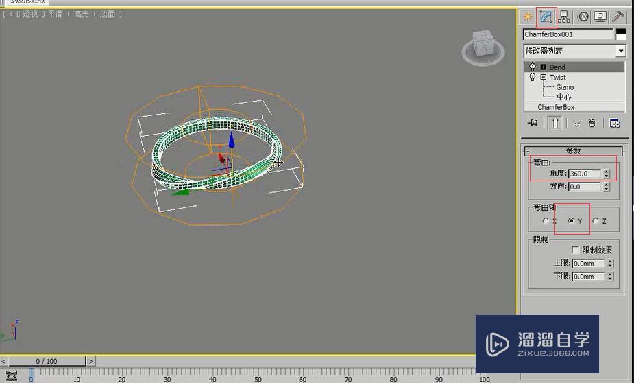 3DMax利用弯曲和扭曲修改器制作戒指教程