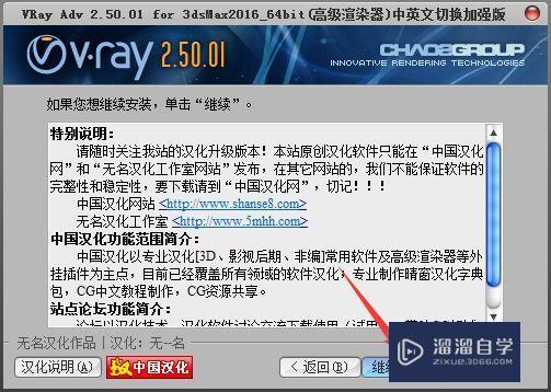 VRay2.5 For 3DMax2014-2016破解版下载附安装破解教程