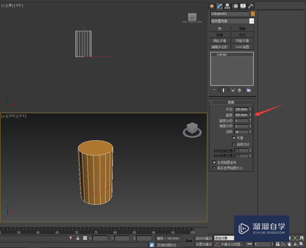 3DMax巧做马克杯教程